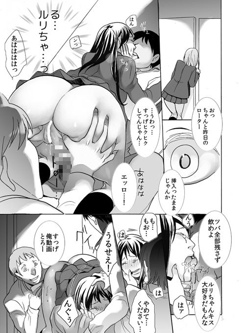 【エロ漫画】才色兼備なJKが公衆トイレで知らない男達に輪●されてたんだけど、様子を見に来た女友達も襲われて中出しレ○プされちゃう・・・