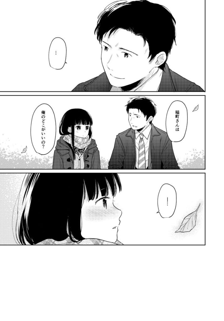 【エロ漫画】黒髪清楚系JKが久しぶりに会った年上彼氏と制服のままイチャイチャ生ハメ中出しエッチしちゃう！