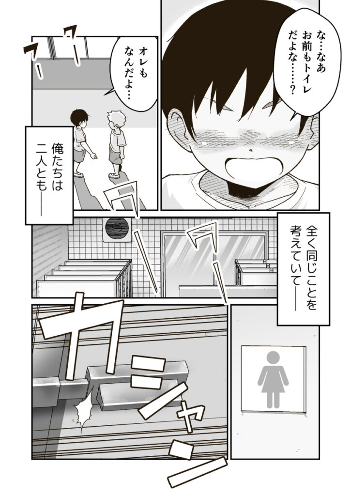【エロ漫画】最近スポブラをつけだしたボーイッシュJ○が仲のいい幼馴染とトイレに入っておっぱいモミモミされてイチャイチャエッチしちゃう♡