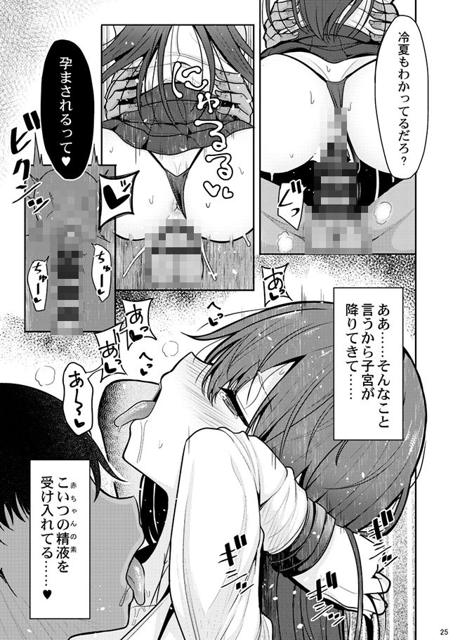 【エロ漫画】目つきも口も悪いJK彼女が社会人の変態彼氏に手足を拘束されて玩具調教されて種付けされちゃう！