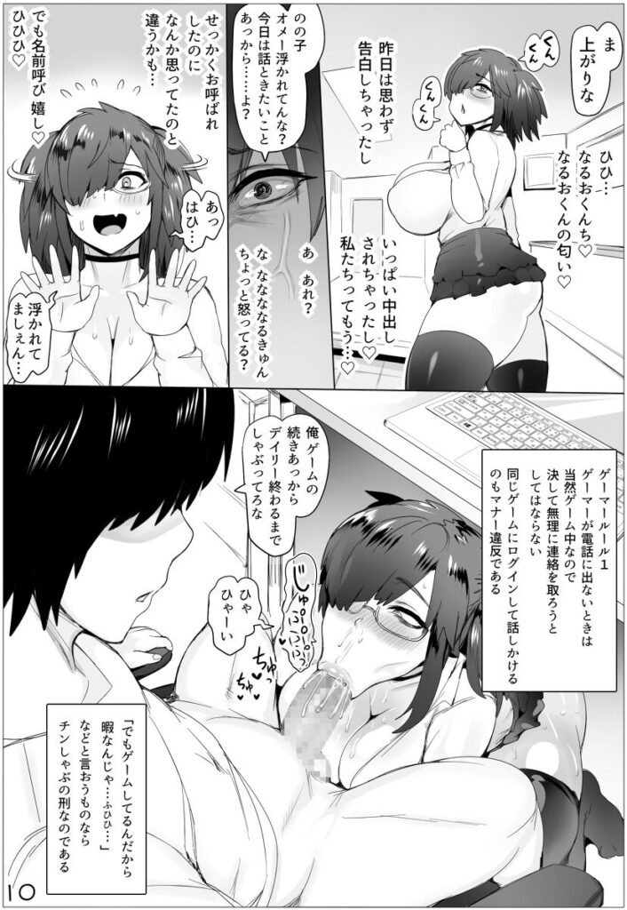 【エロ漫画】クラスメイトの巨乳JKとゲーセンで偶然出会ったんだけど、ホテルに誘ったら簡単に連れ込めたので生ハメ中出ししちゃった！
