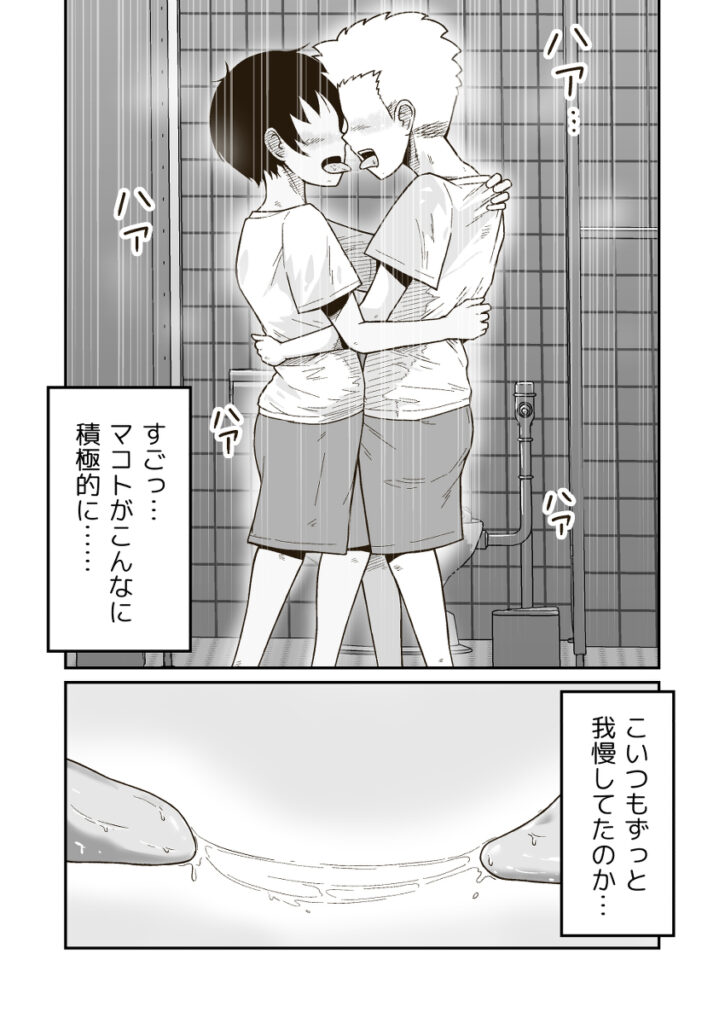 【エロ漫画】最近スポブラをつけだしたボーイッシュJ○が仲のいい幼馴染とトイレに入っておっぱいモミモミされてイチャイチャエッチしちゃう♡