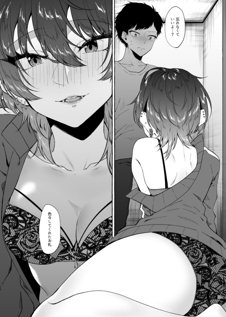 【エロ漫画】道端で酔い潰れて寝ていた巨乳お姉さんを介抱して家まで送ってあげたんだけど、お礼と言いながらおちんちんペロペロしてくれてイチャイチャエッチしちゃった！