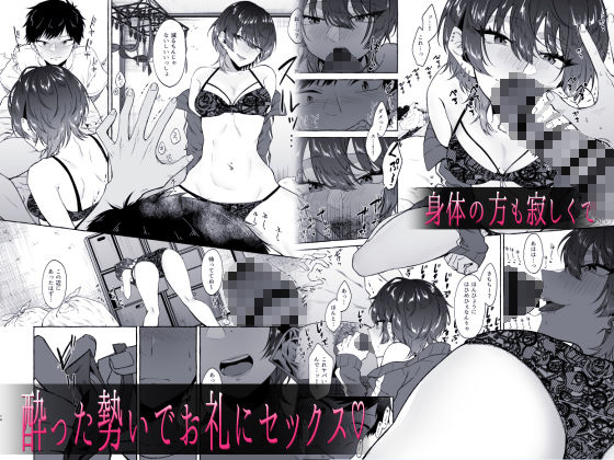 【エロ漫画】道端で酔い潰れて寝ていた巨乳お姉さんを介抱して家まで送ってあげたんだけど、お礼と言いながらおちんちんペロペロしてくれてイチャイチャエッチしちゃった！