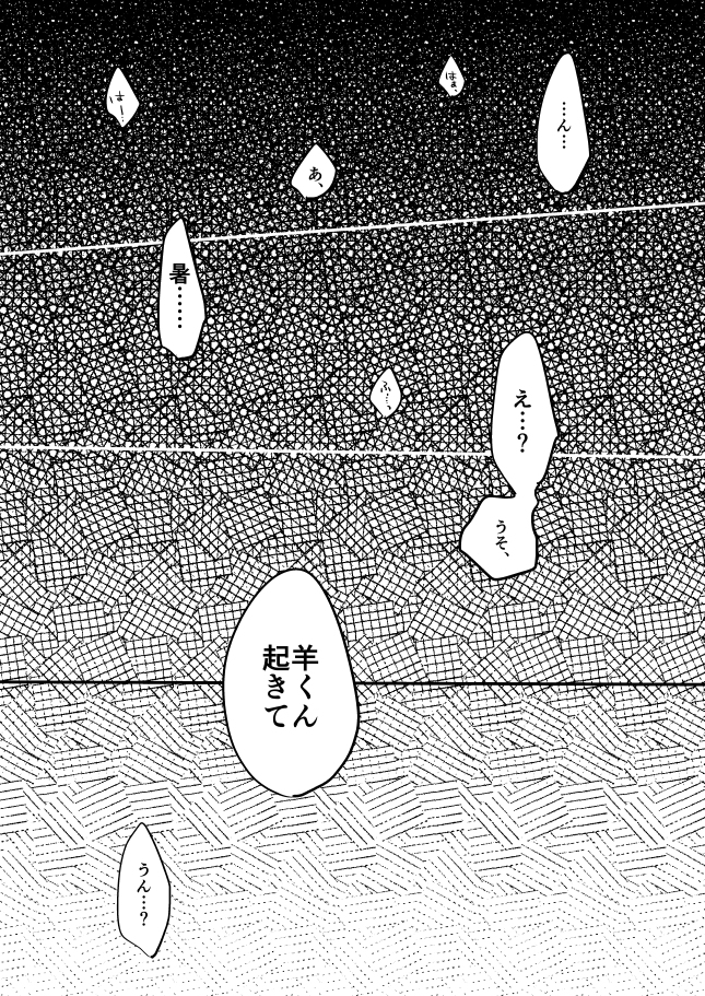 【エロ漫画】彼氏が神社で変なお願いをしたせいで性器が逆転してしまった大学生カップルが興味本位でイチャイチャ種付けエッチしちゃう！