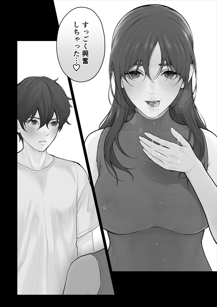 【エロ漫画】ドMな塾の女性講師が教え子に告白されて付き合ってるんだけど、乱暴なセックスをしてイキまくっちゃう！