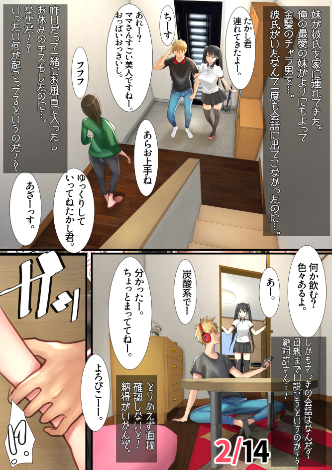 【エロ漫画】変態兄貴が無防備な姿で動画を見ている妹J○に欲情して、ベッドに押し倒してクンニしたり生ハメ中出ししちゃうｗｗｗｗｗ