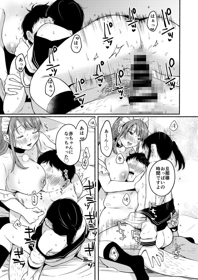 【エロ漫画】コンプレックスを抱えていたOL二人が自分を変えたくてネットで知り合ったおじさんをホテルに連れ込んでイチャイチャ3Pしちゃう！