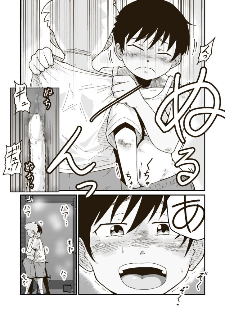 【エロ漫画】最近スポブラをつけだしたボーイッシュJ○が仲のいい幼馴染とトイレに入っておっぱいモミモミされてイチャイチャエッチしちゃう♡