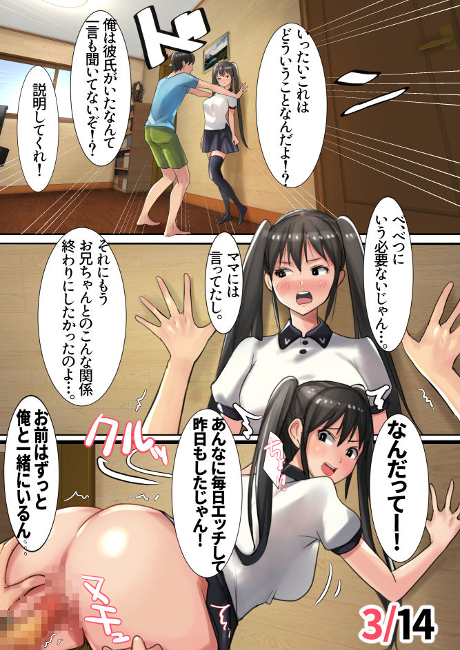 【エロ漫画】変態兄貴が無防備な姿で動画を見ている妹J○に欲情して、ベッドに押し倒してクンニしたり生ハメ中出ししちゃうｗｗｗｗｗ