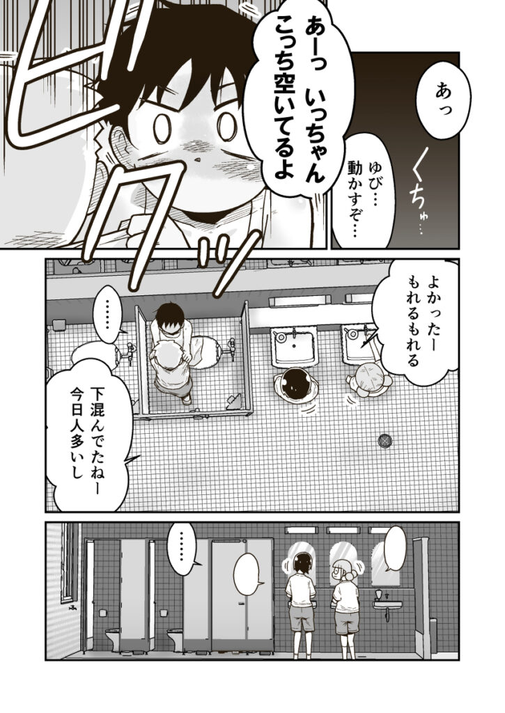 【エロ漫画】最近スポブラをつけだしたボーイッシュJ○が仲のいい幼馴染とトイレに入っておっぱいモミモミされてイチャイチャエッチしちゃう♡