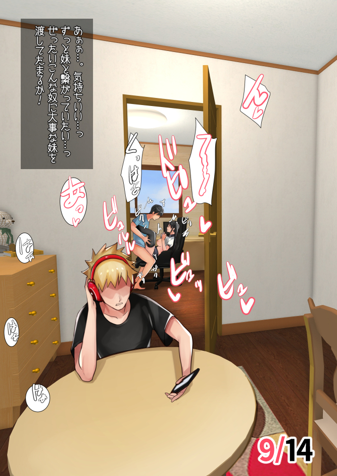 【エロ漫画】変態兄貴が無防備な姿で動画を見ている妹J○に欲情して、ベッドに押し倒してクンニしたり生ハメ中出ししちゃうｗｗｗｗｗ