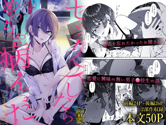 【エロ漫画】道端で酔い潰れて寝ていた巨乳お姉さんを介抱して家まで送ってあげたんだけど、お礼と言いながらおちんちんペロペロしてくれてイチャイチャエッチしちゃった！