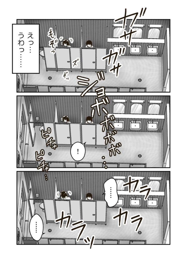 【エロ漫画】最近スポブラをつけだしたボーイッシュJ○が仲のいい幼馴染とトイレに入っておっぱいモミモミされてイチャイチャエッチしちゃう♡