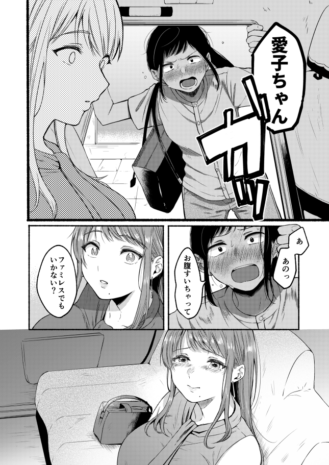 【エロ漫画】コンプレックスを抱えていたOL二人が自分を変えたくてネットで知り合ったおじさんをホテルに連れ込んでイチャイチャ3Pしちゃう！