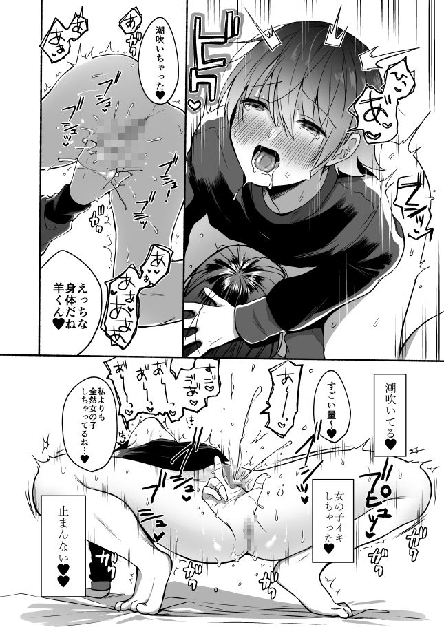 【エロ漫画】彼氏が神社で変なお願いをしたせいで性器が逆転してしまった大学生カップルが興味本位でイチャイチャ種付けエッチしちゃう！