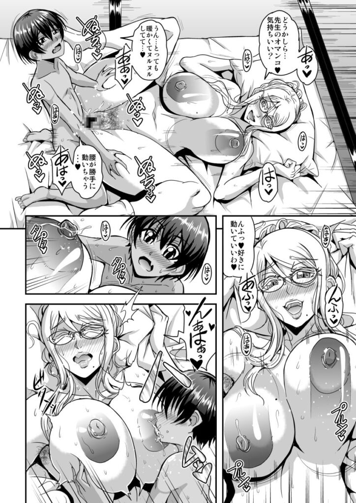 【エロ漫画】ド田舎の学校で教師をしている爆乳人妻金髪外国人が村の風習でショ○な男子生徒の筆下ろしをすることに！