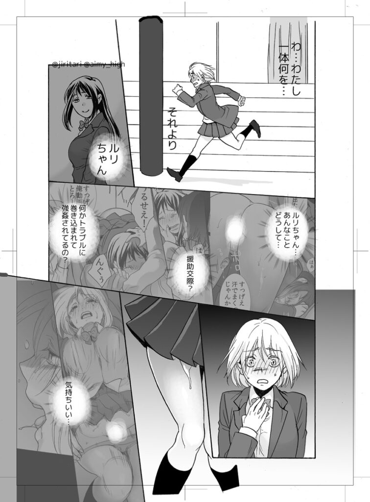 【エロ漫画】才色兼備なJKが公衆トイレで知らない男達に輪●されてたんだけど、様子を見に来た女友達も襲われて中出しレ○プされちゃう・・・