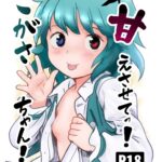 【東方Project】びっくりして気絶しちゃった小傘ちゃんがショ○な男の子に襲われて睡眠姦されちゃう！【エロ同人誌】