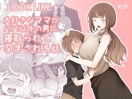 【エロ漫画】巨乳のシンママが寝取られ相手だった男と再び関係を持って種付け！
