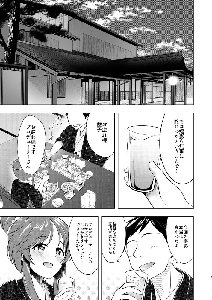 【デレマス】撮影で温泉旅館に泊まっていた藍子が仕事終わりにPさんと露天風呂でイチャイチャイエッチしちゃう♡【エロ同人誌】