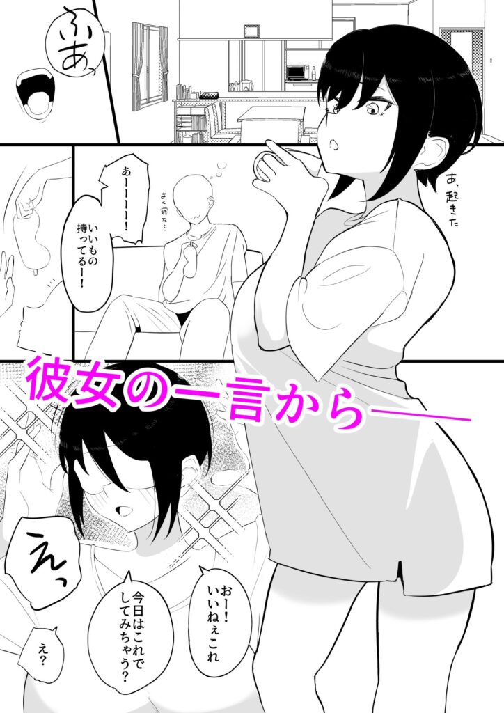 【エロ漫画】マンネリ防止の為に彼女に目隠ししてスローセックスしてみたら気持ちよすぎたｗｗｗｗ