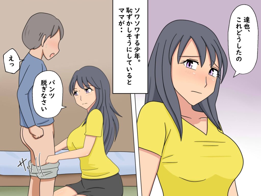 【エロ漫画】巨乳のママさんが勉強に集中できない息子に性処理してあげてたんだけど、どんどんエスカレートして近親相姦セックスしちゃう！