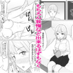 【エロ漫画】義理の妹だと思い込んで生ハメセックスしまくってたら実の妹だった件ｗｗｗｗｗ