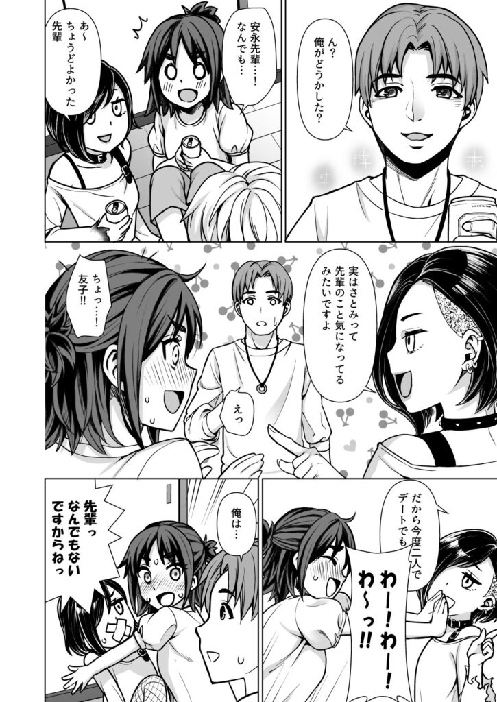【エロ漫画】サークルの仲間と宅飲みをしていたマジメな女子大生がゲスな先輩に弱みを握られて生ハメ中出しされちゃう！