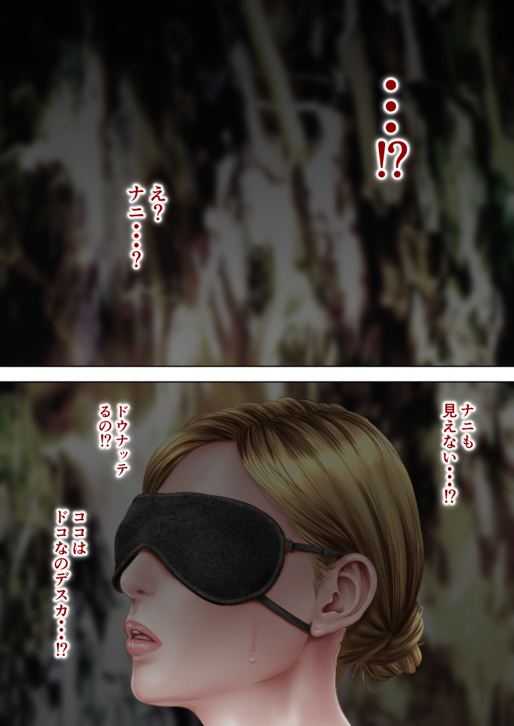 【エロ漫画】ロシア人の金髪美人妻が夫の会社の社長達にクスリを盛られて手足を拘束されて輪○レ○プされちゃう・・・