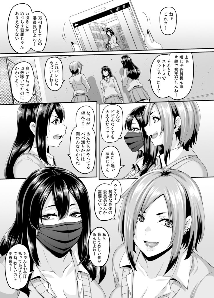 【エロ漫画】ドスケベビッチなギャルJK2人がクラスメイトの弟くんを紹介してもらって逆レ●プしちゃう！