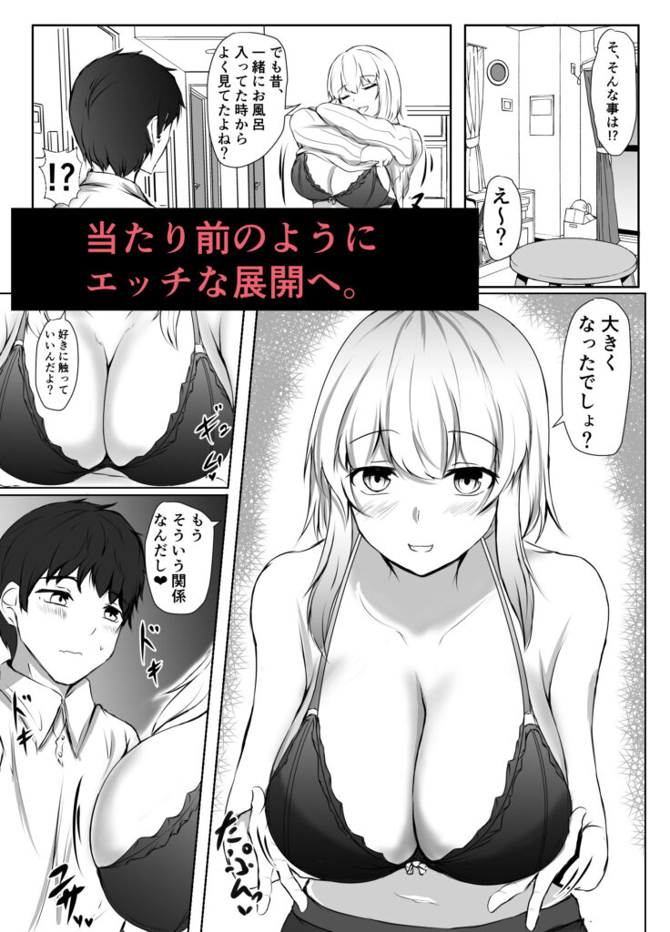 【エロ漫画】近所に住む年上お姉さんに告白して付き合うことになったんだけど、初めてのお泊りで初エッチできると思ってたら・・・