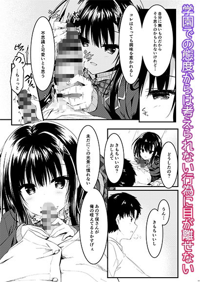【エロ漫画】学校ではマジメで厳しい委員長JKが彼氏の前でドスケベに豹変してイチャイチャエッチしまくっちゃう！