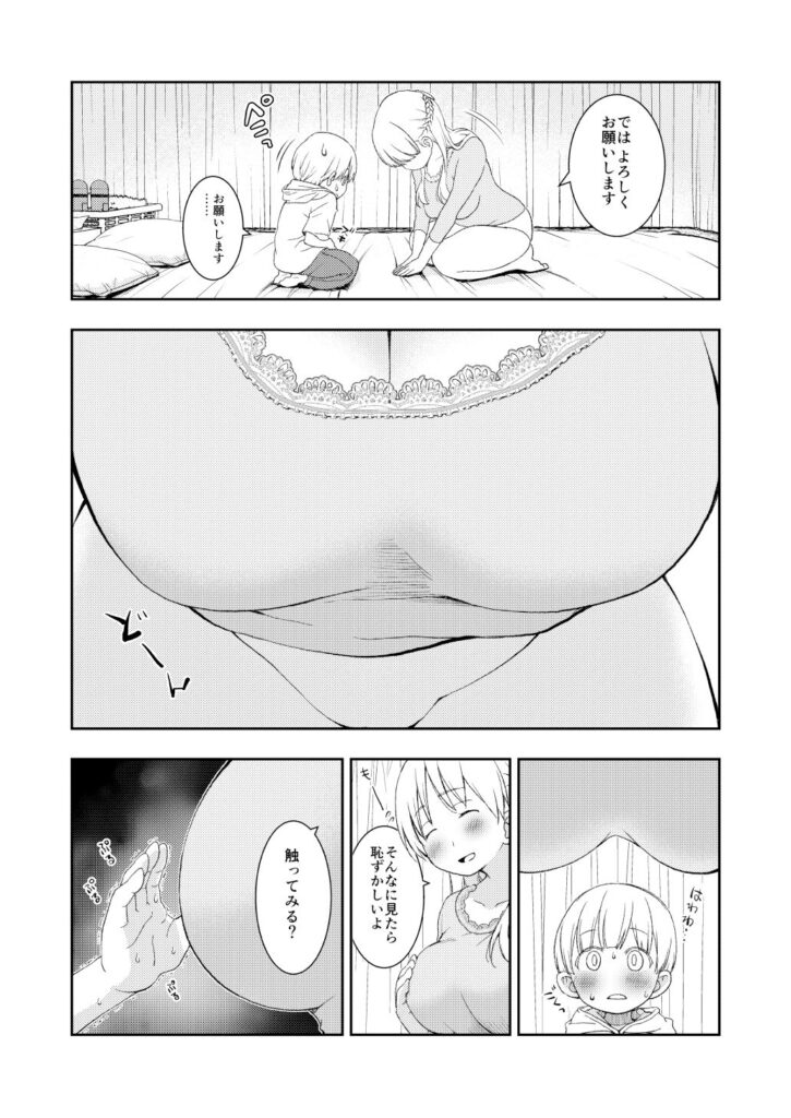 【エロ漫画】少子化対策の一環として上級生になると性行為実習が行われるんだけど、誰ともペアになれなかった男子生徒がやさしい女先生とイチャイチャエッチしちゃう♡
