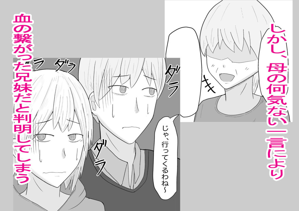 【エロ漫画】義理の妹だと思い込んで生ハメセックスしまくってたら実の妹だった件ｗｗｗｗｗ