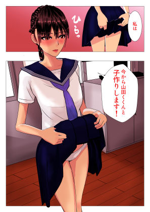 【エロ漫画】成績トップになって子作り特待生に選ばれた僕は憧れの委員長JKとイチャイチャ種付けエッチしまくっちゃう！