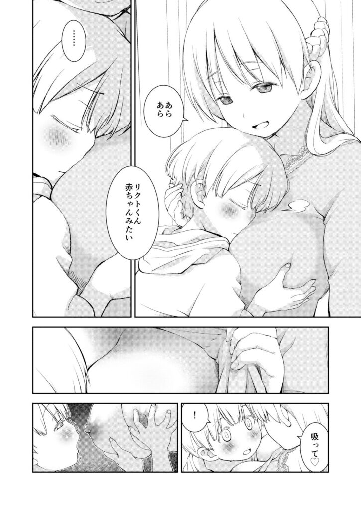 【エロ漫画】少子化対策の一環として上級生になると性行為実習が行われるんだけど、誰ともペアになれなかった男子生徒がやさしい女先生とイチャイチャエッチしちゃう♡