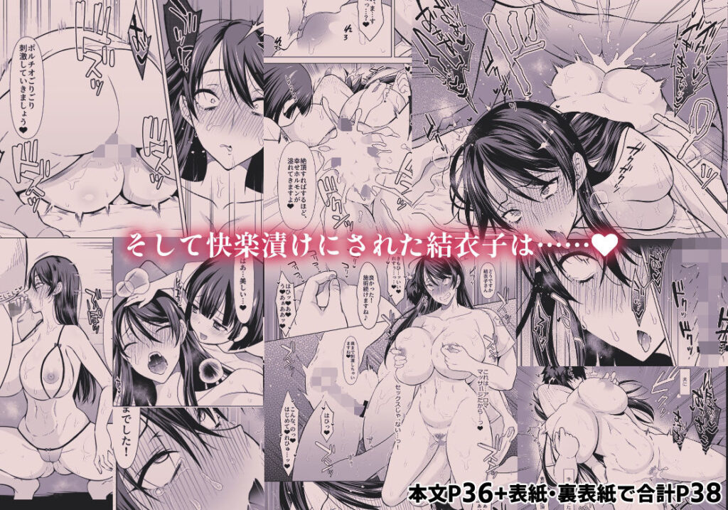 【エロ漫画】夫婦生活を改善する為にダイエットを始めようと思った巨乳の人妻さんがアロママッサージを受けることになったんだけど、先生にエッチなマッサージをされて生ハメ中出しされちゃう！