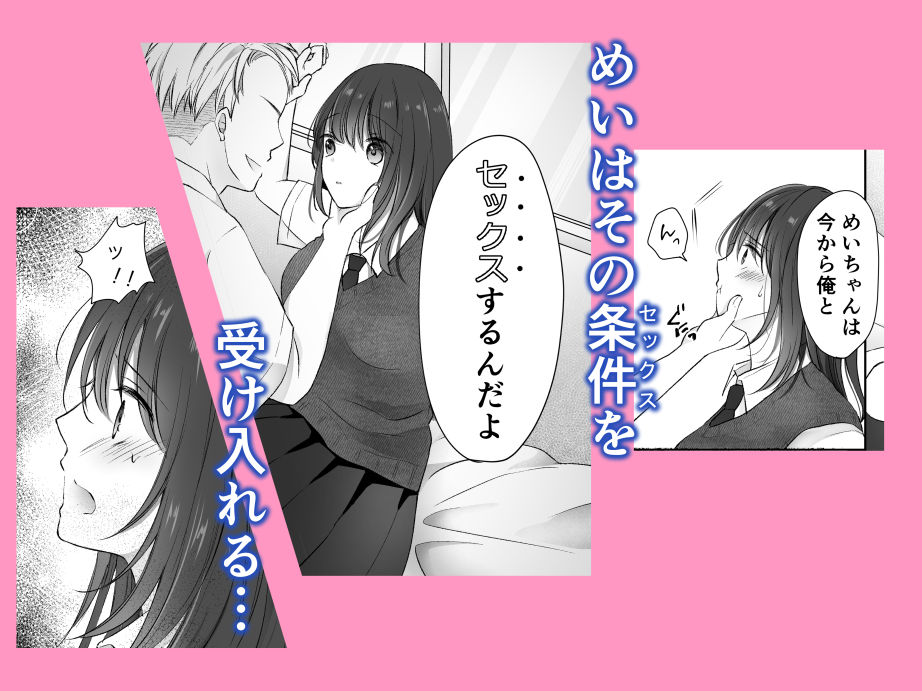 【NTRエロ漫画】大好きな彼氏からもらったネックレスを落としてしまった巨乳JK彼女がそれを拾った同級生のチャラ男に返す代わりにカラダを要求されちゃう・・・