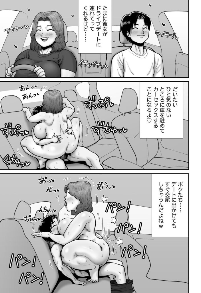 【エロ漫画】オカズをおすそわけしに来た近所に住む爆乳人妻に襲われて逆レ●プされちまった！