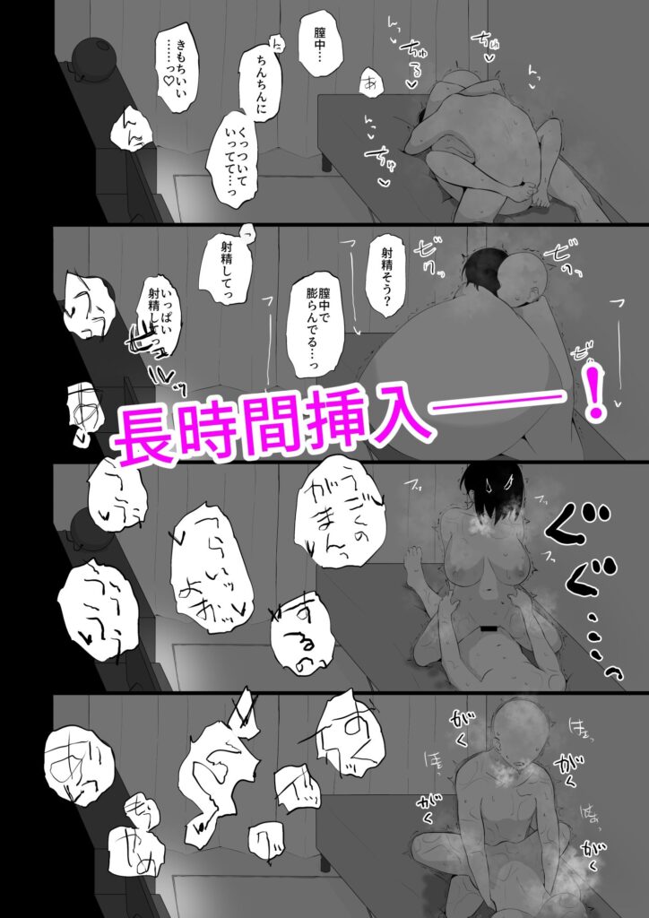 【エロ漫画】マンネリ防止の為に彼女に目隠ししてスローセックスしてみたら気持ちよすぎたｗｗｗｗ