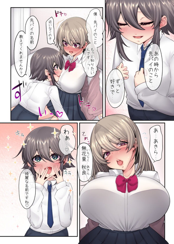 【エロ漫画】彼氏の浮気現場を目撃して落ち込んでた巨乳ギャルJKがショ○な後輩くんにグイグイ来られて心が動いてイチャイチャエッチしちゃう！