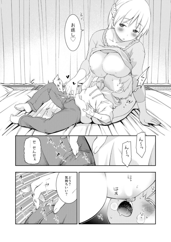 【エロ漫画】少子化対策の一環として上級生になると性行為実習が行われるんだけど、誰ともペアになれなかった男子生徒がやさしい女先生とイチャイチャエッチしちゃう♡