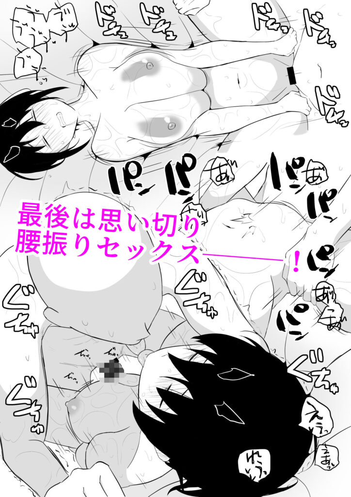 【エロ漫画】マンネリ防止の為に彼女に目隠ししてスローセックスしてみたら気持ちよすぎたｗｗｗｗ