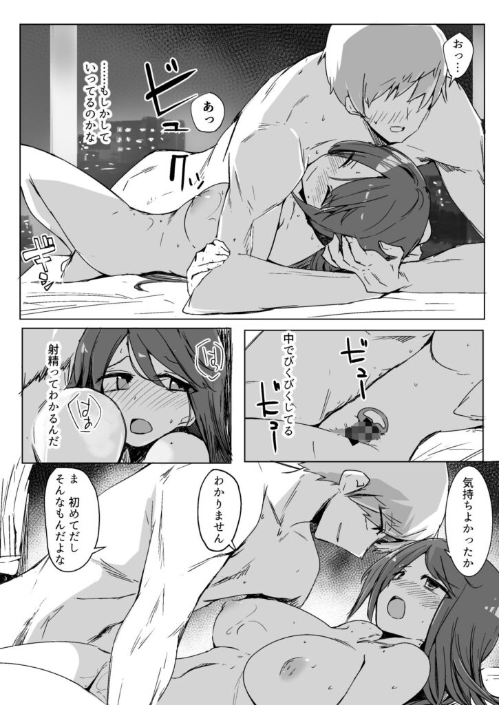 【エロ漫画】面倒見のいい巨乳姉が従兄弟に弱みを握られて処女を奪われちゃう！