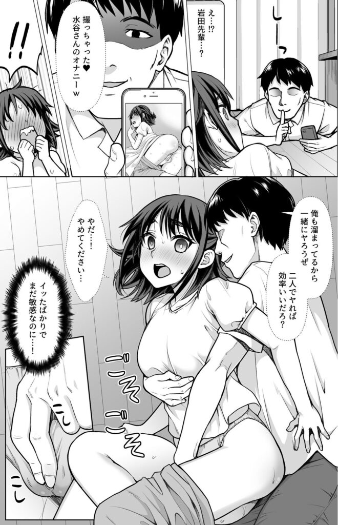 【エロ漫画】サークルの仲間と宅飲みをしていたマジメな女子大生がゲスな先輩に弱みを握られて生ハメ中出しされちゃう！