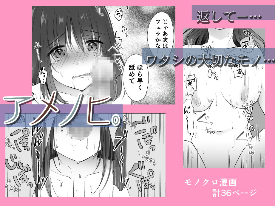 【NTRエロ漫画】大好きな彼氏からもらったネックレスを落としてしまった巨乳JK彼女がそれを拾った同級生のチャラ男に返す代わりにカラダを要求されちゃう・・・