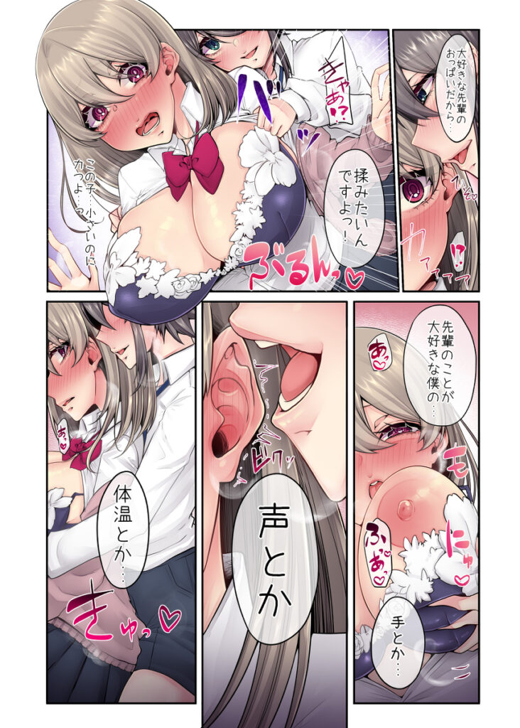 【エロ漫画】彼氏の浮気現場を目撃して落ち込んでた巨乳ギャルJKがショ○な後輩くんにグイグイ来られて心が動いてイチャイチャエッチしちゃう！