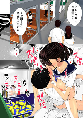 【エロ漫画】成績トップになって子作り特待生に選ばれた僕は憧れの委員長JKとイチャイチャ種付けエッチしまくっちゃう！