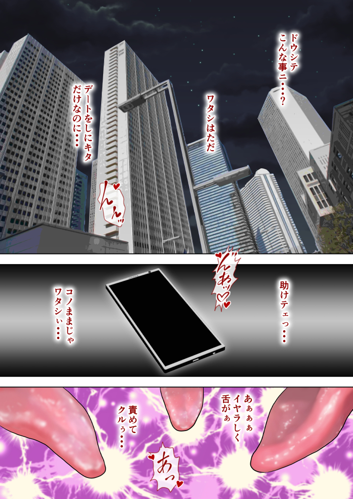 【エロ漫画】ロシア人の金髪美人妻が夫の会社の社長達にクスリを盛られて手足を拘束されて輪○レ○プされちゃう・・・